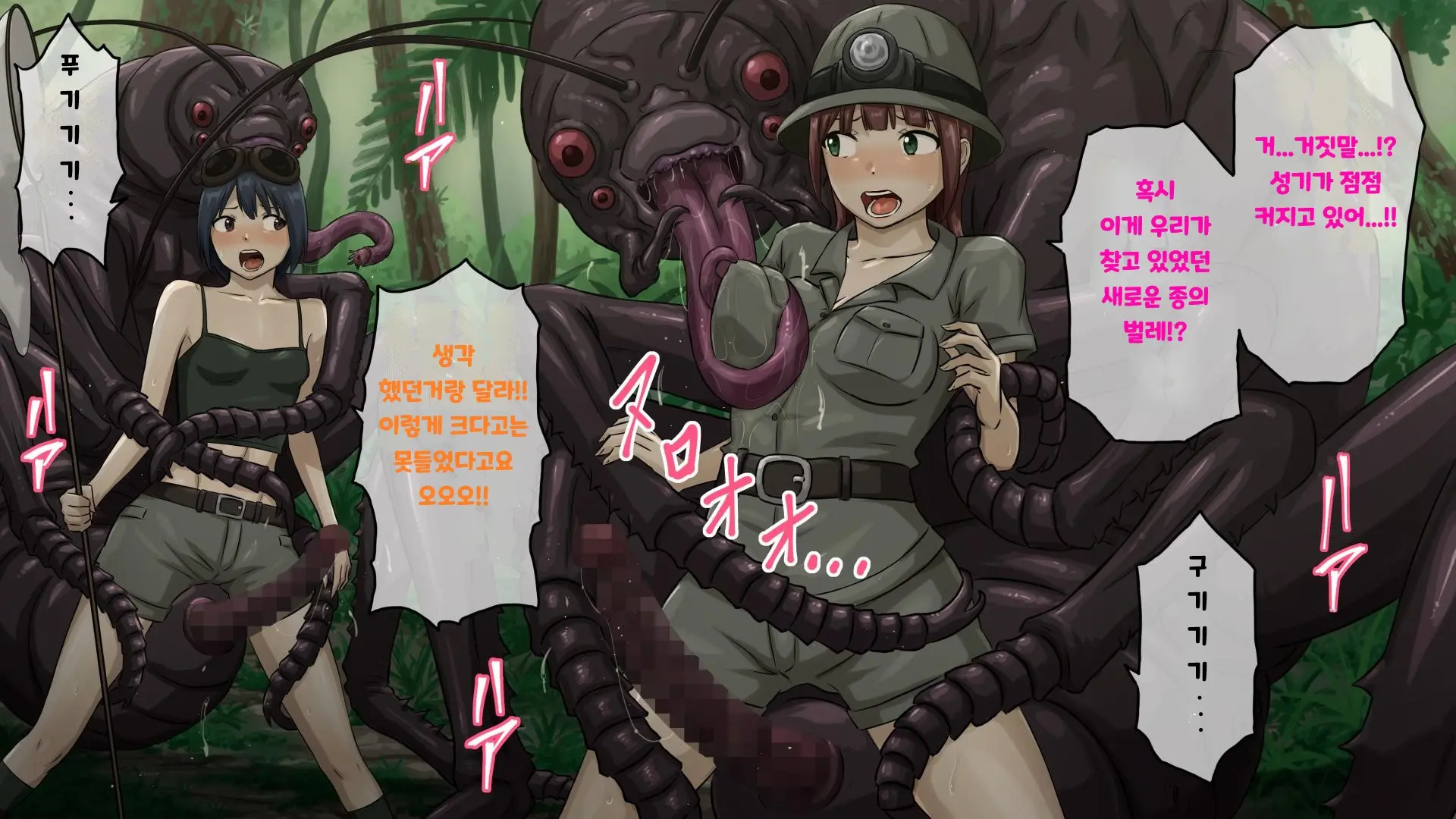 Mushi No Shima ~ Hito To Mushi No Ishukan Kouhai Ni Kansuru Seitai Chousa Houkoku | 벌레의 섬 ~사람과 벌레의 이종간 교배에 관한 생태 조사 보고~
